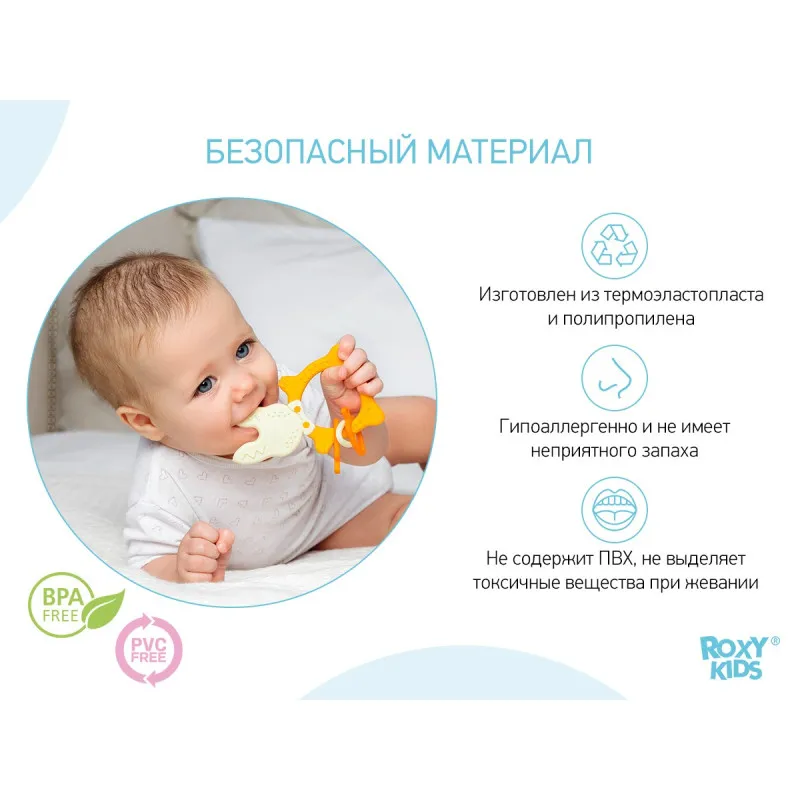 Inel gingival Roxy Kids „Bunny” (RBT-001MU) Mustar Inel gingival Roxy Kids „Bunny” (RBT-001MU) Mustar