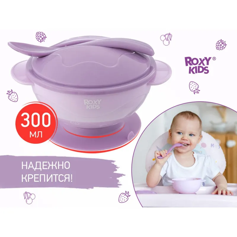 Set de hrănire Roxy Kids, Lavanda (RFD-003-V)