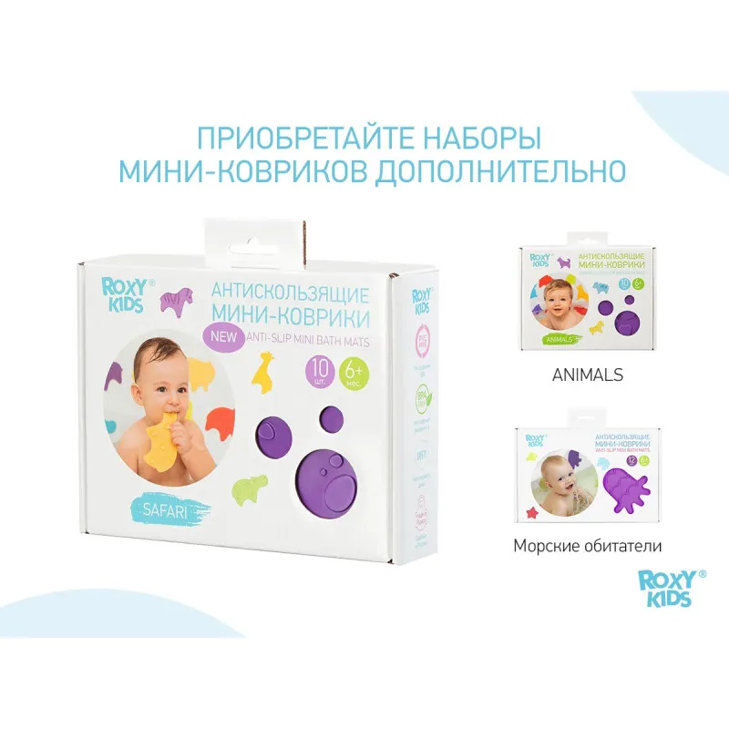 Set de mini-covorase anti-alunicare Roxy Kids „Safari”, 10 buc. (RBM-010-CV) Set de mini-covorase anti-alunicare Roxy Kids „Safari”, 10 buc. (RBM-010-CV)