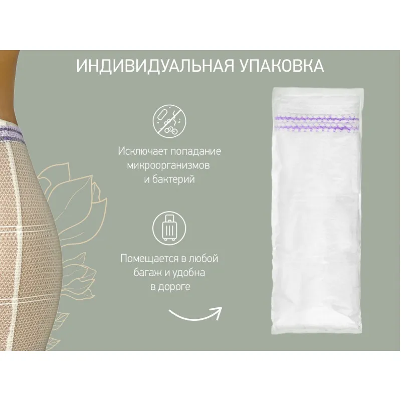 Chiloti din plasa de unica folosinta pentru maternitate Roxy Kids, L, (5 buc.) (RPN-001-L) Chiloti din plasa de unica folosinta pentru maternitate Roxy Kids, L, (5 buc.) (RPN-001-L)