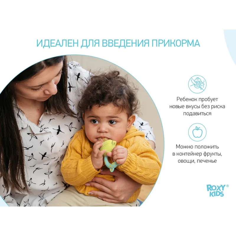 Nibler cu plasa de silicon Roxy Kids „Piggy” Mint-Galben (RFN-010)