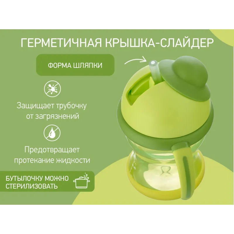 Cana anti-varsare cu pai Roxy Kids, Lime (RFD-008-G) Cana anti-varsare cu pai Roxy Kids, Lime (RFD-008-G)