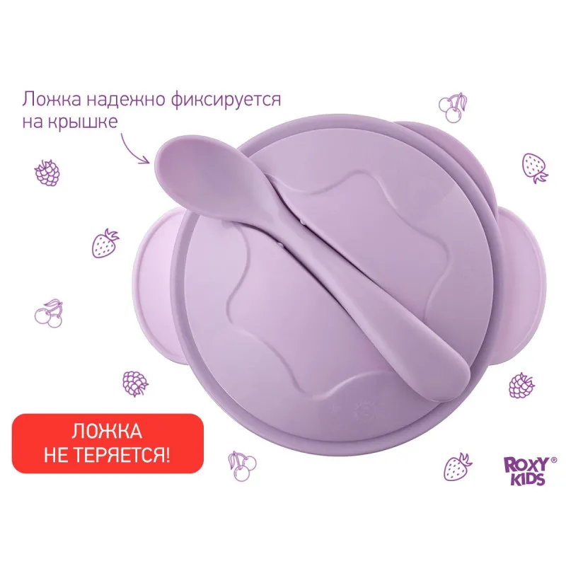 Set de hrănire Roxy Kids, Lavanda (RFD-003-V) Set de hrănire Roxy Kids, Lavanda (RFD-003-V)