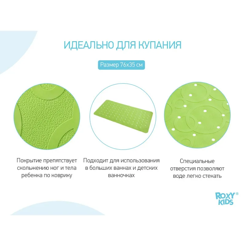 Covor de baie din cauciuc anti-alunecare Roxy Kids 35×76 cm (cu gauri), Verde deschis (BM-M188GR) Covor de baie din cauciuc anti-alunecare Roxy Kids 35×76 cm (cu gauri), Verde deschis (BM-M188GR)