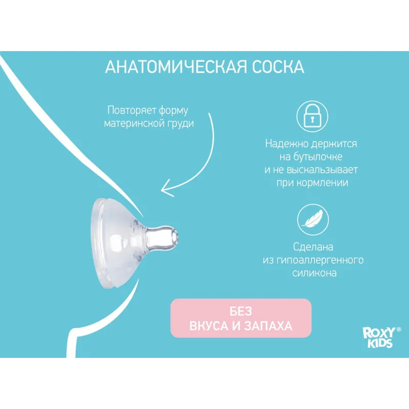 Tetine din silicon Roxy Kids cu flux lent 0+, (2 buc.) (RBTL-001-S) Tetine din silicon Roxy Kids cu flux lent 0+, (2 buc.) (RBTL-001-S)