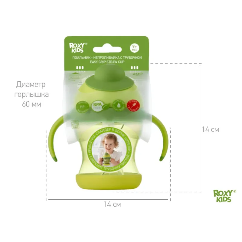 Cana anti-varsare cu pai Roxy Kids, Lime (RFD-008-G) Cana anti-varsare cu pai Roxy Kids, Lime (RFD-008-G)