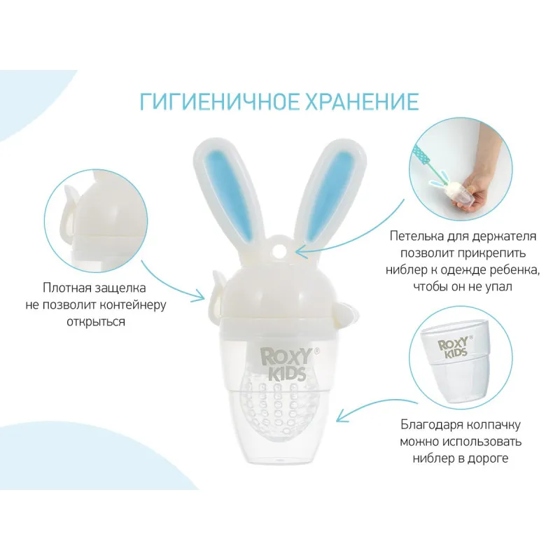 Nibler „Bunny Twist” Roxy Kids cu mecanism rotativ adaugare alimente, Albastru (RFN-005) Nibler „Bunny Twist” Roxy Kids cu mecanism rotativ adaugare alimente, Albastru (RFN-005)