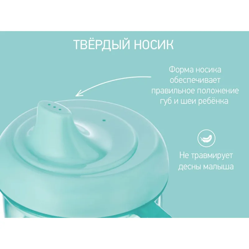 Cana anti-varsare cu nasuc Roxy Kids, Mint (RFD-005-B) Cana anti-varsare cu nasuc Roxy Kids, Mint (RFD-005-B)