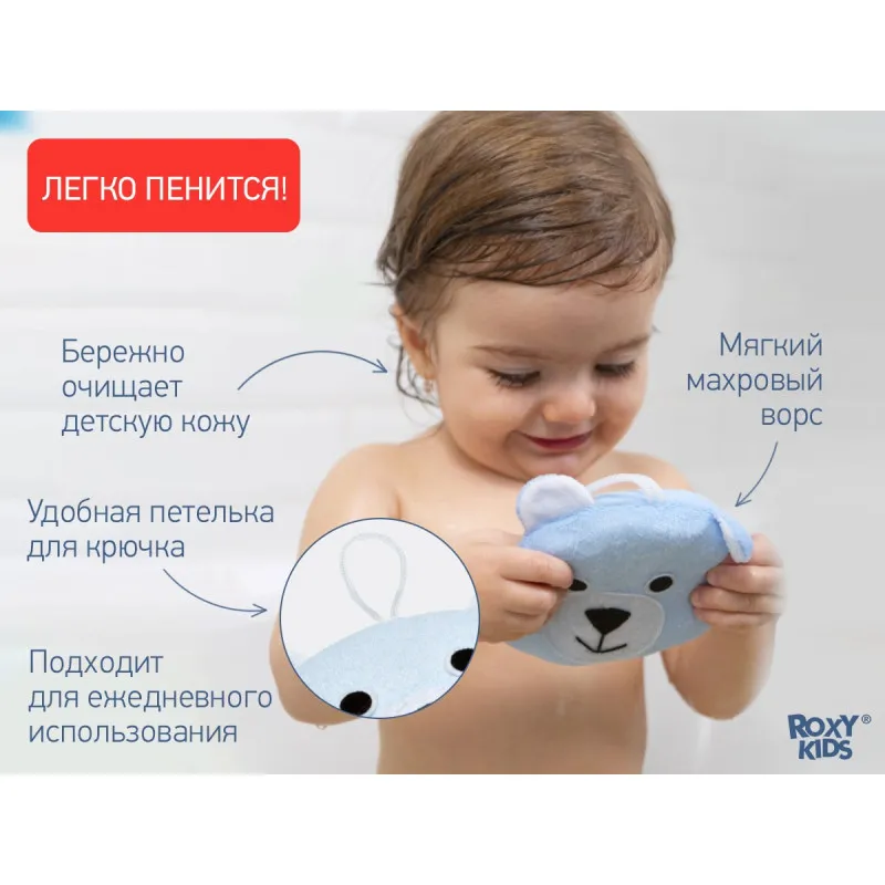 Burete de baie Roxy Kids „Ursulet” (RBS-004) Burete de baie Roxy Kids „Ursulet” (RBS-004)