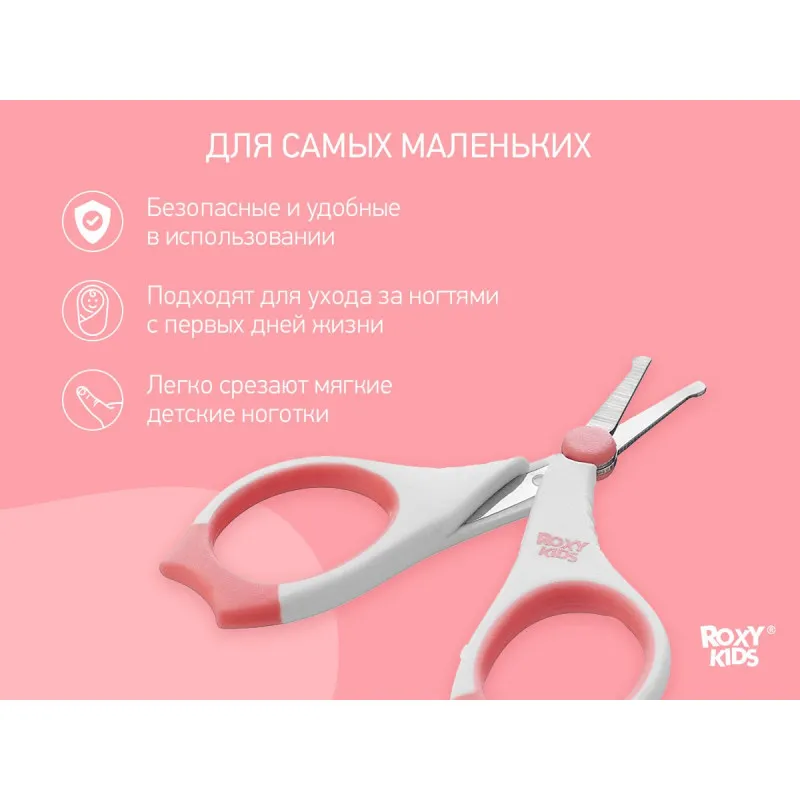 Foarfece de manichiura pentru nou-nascuti Roxy Kids, cu manere cauciucate, Coral (RPS-002-C) Foarfece de manichiura pentru nou-nascuti Roxy Kids, cu manere cauciucate, Coral (RPS-002-C)