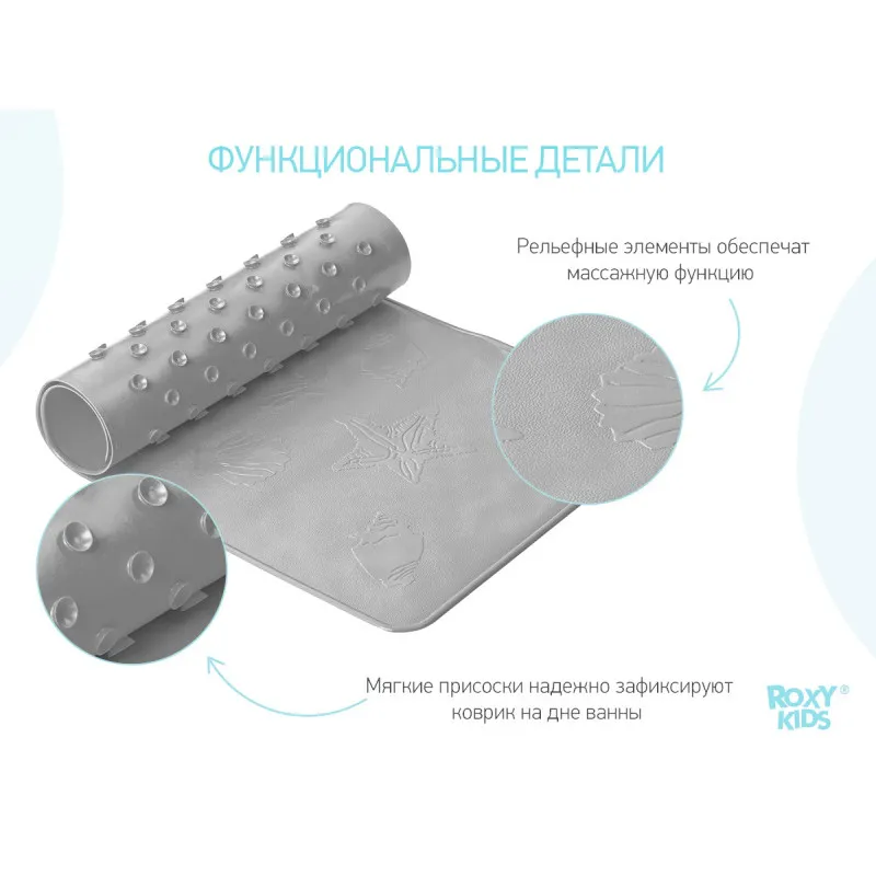 Covoras de baie din cauciuc anti-alunecare Roxy Kids 34x74cm, Gri (BM-3474-Grey) Covoras de baie din cauciuc anti-alunecare Roxy Kids 34x74cm, Gri (BM-3474-Grey)
