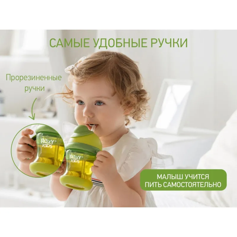 Cana anti-varsare cu pai Roxy Kids, Lime (RFD-008-G) Cana anti-varsare cu pai Roxy Kids, Lime (RFD-008-G)
