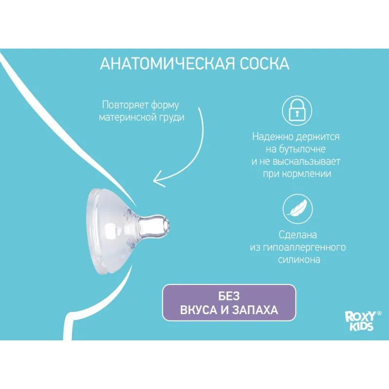 Tetine din silicon Roxy Kids cu flux rapid 6+, (2 buc.) (RBTL-003-L) Tetine din silicon Roxy Kids cu flux rapid 6+, (2 buc.) (RBTL-003-L)