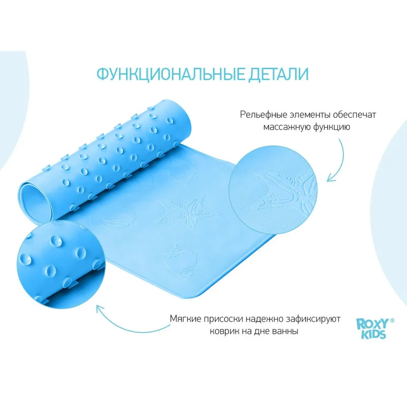 Covoras de baie din cauciuc anti-alunecare Roxy Kids 34x74cm, Albastru (BM-3474-B) Covoras de baie din cauciuc anti-alunecare Roxy Kids 34x74cm, Albastru (BM-3474-B)