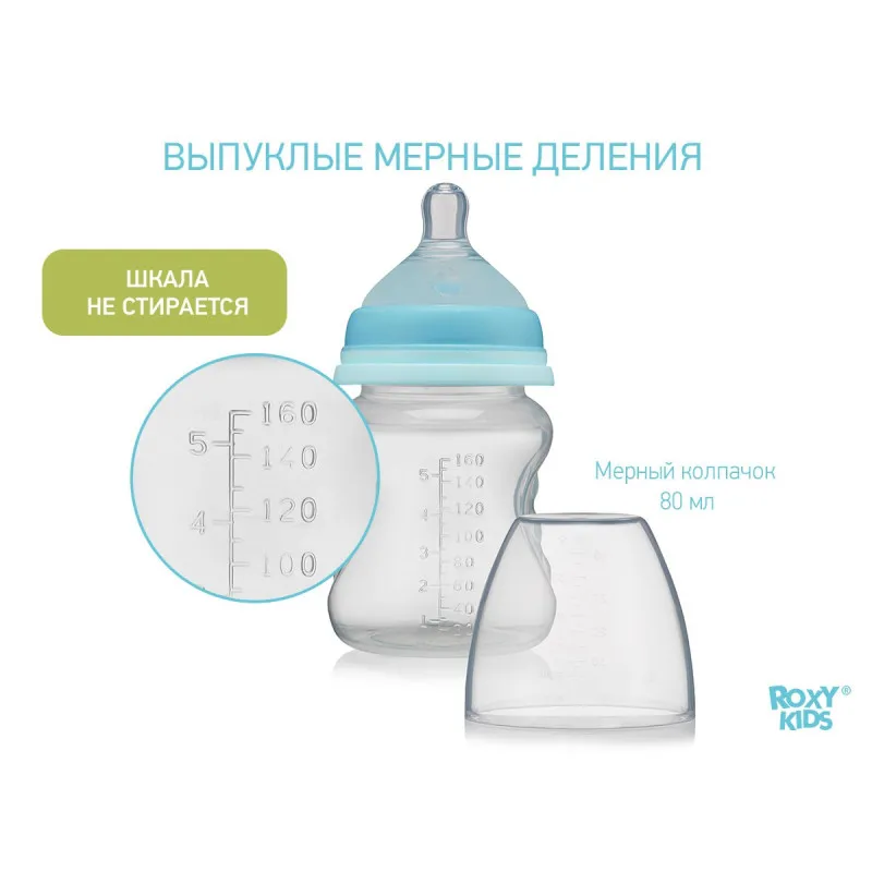 Biberon Roxy Kids 160ml, cu flux mediu, 3+ (RBTL-002) Biberon Roxy Kids 160ml, cu flux mediu, 3+ (RBTL-002)