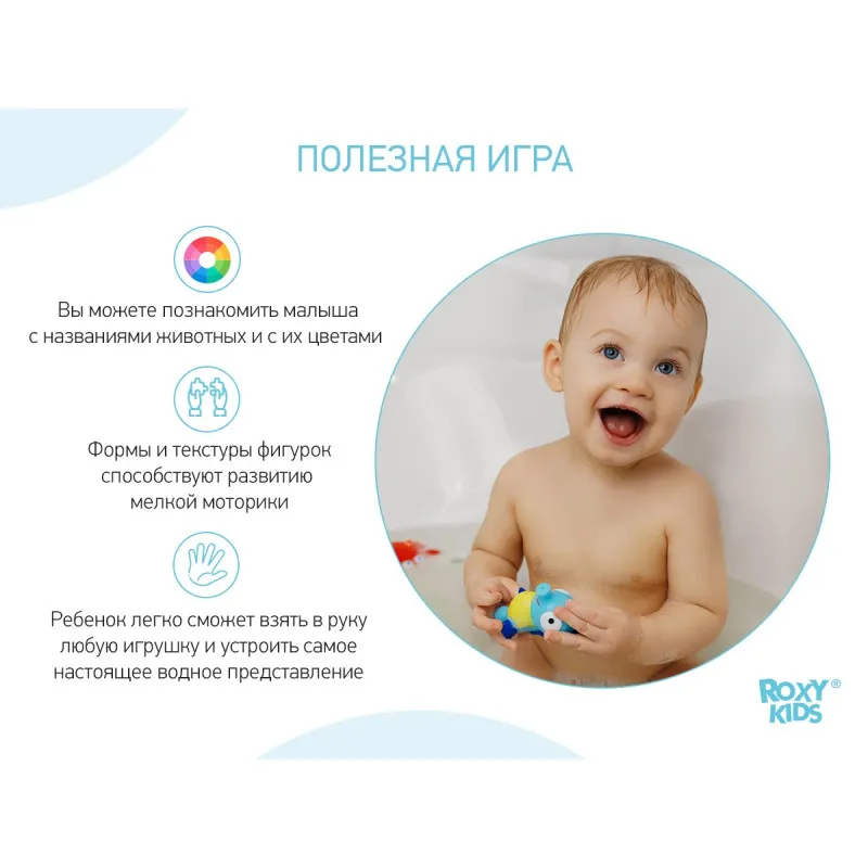 Set de jucarii de baie Roxy Kids „Locuitorii mării” (6 buc.) (RRT-811-2) Set de jucarii de baie Roxy Kids „Locuitorii mării” (6 buc.) (RRT-811-2)