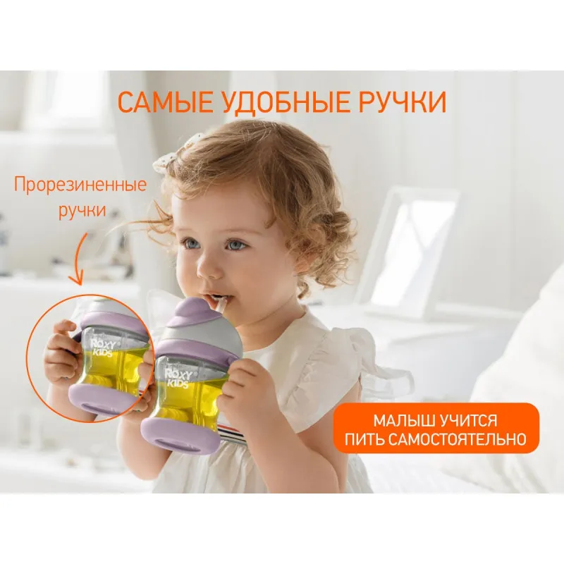 Cana anti-varsare cu pai Roxy Kids, Gri+Lavanda (RFD-008-Gr) Cana anti-varsare cu pai Roxy Kids, Gri+Lavanda (RFD-008-Gr)