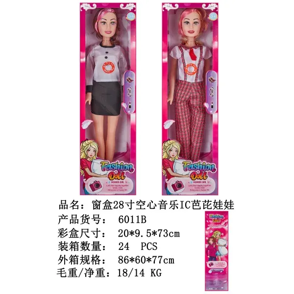 Кукла с музыкой, 71 см, 008798
