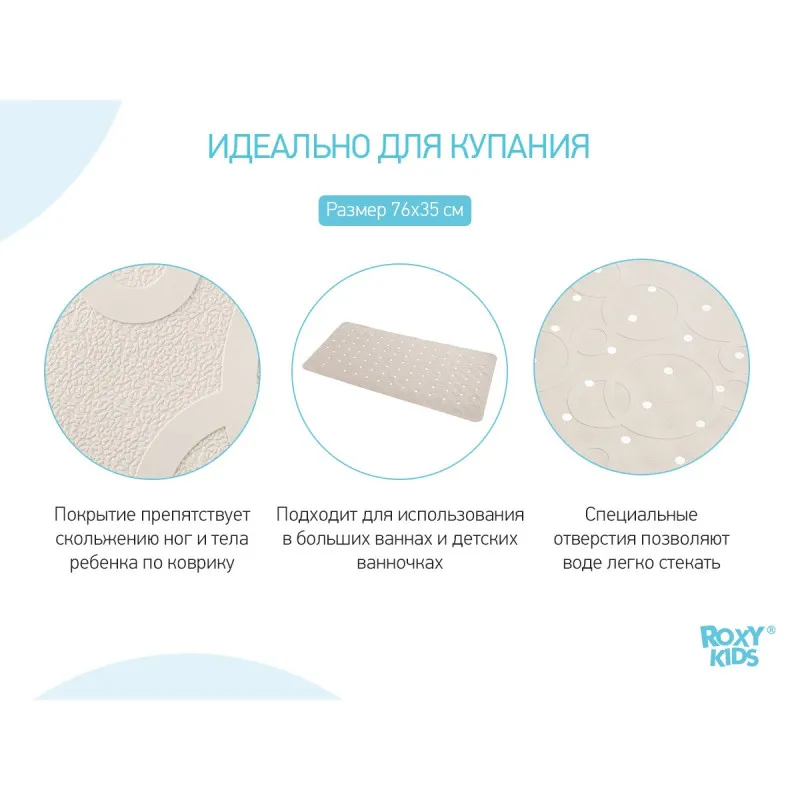 Covor de baie din cauciuc anti-alunecare Roxy Kids 35×76 cm (cu gauri), Alb (BM-M188W) Covor de baie din cauciuc anti-alunecare Roxy Kids 35×76 cm (cu gauri), Alb (BM-M188W)