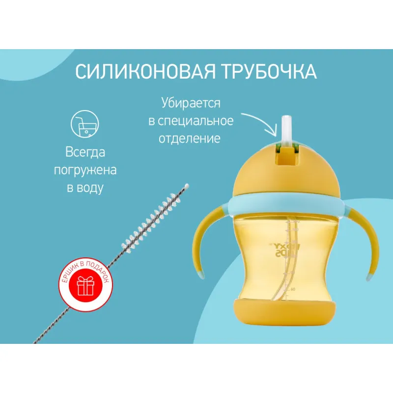 Cana anti-varsare cu pai Roxy Kids, Miere (RFD-008-B) Cana anti-varsare cu pai Roxy Kids, Miere (RFD-008-B)