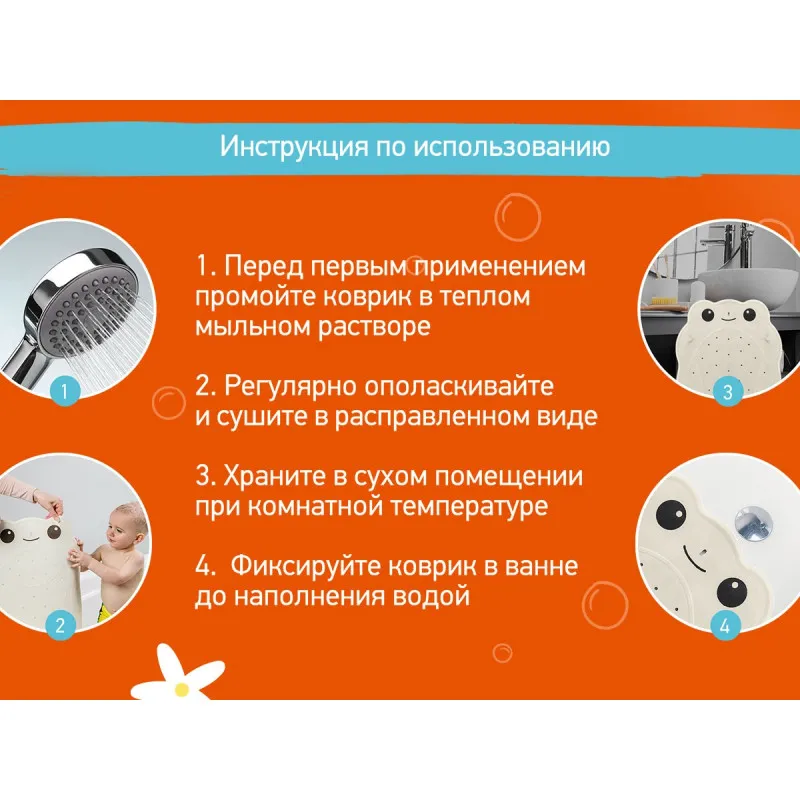 Covoras de baie din cauciuc anti-alunecare Roxy Kids 76×45 cm „Frog”, Alb (BM-4576-FR-W) Covoras de baie din cauciuc anti-alunecare Roxy Kids 76×45 cm „Frog”, Alb (BM-4576-FR-W)