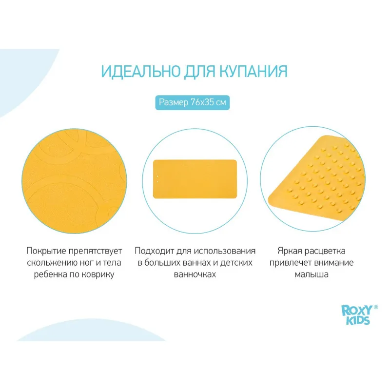 Covoras de baie din cauciuc anti-alunecare Roxy Kids 35x76cm, Galben (BM-M188-1Y) Covoras de baie din cauciuc anti-alunecare Roxy Kids 35x76cm, Galben (BM-M188-1Y)