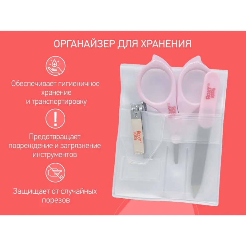 Set manichiura 3X1 Roxy Kids, Roz (RBM-001-P) Set manichiura 3X1 Roxy Kids, Roz (RBM-001-P)