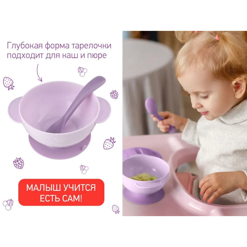 Set de hrănire Roxy Kids, Lavanda (RFD-003-V) Set de hrănire Roxy Kids, Lavanda (RFD-003-V)