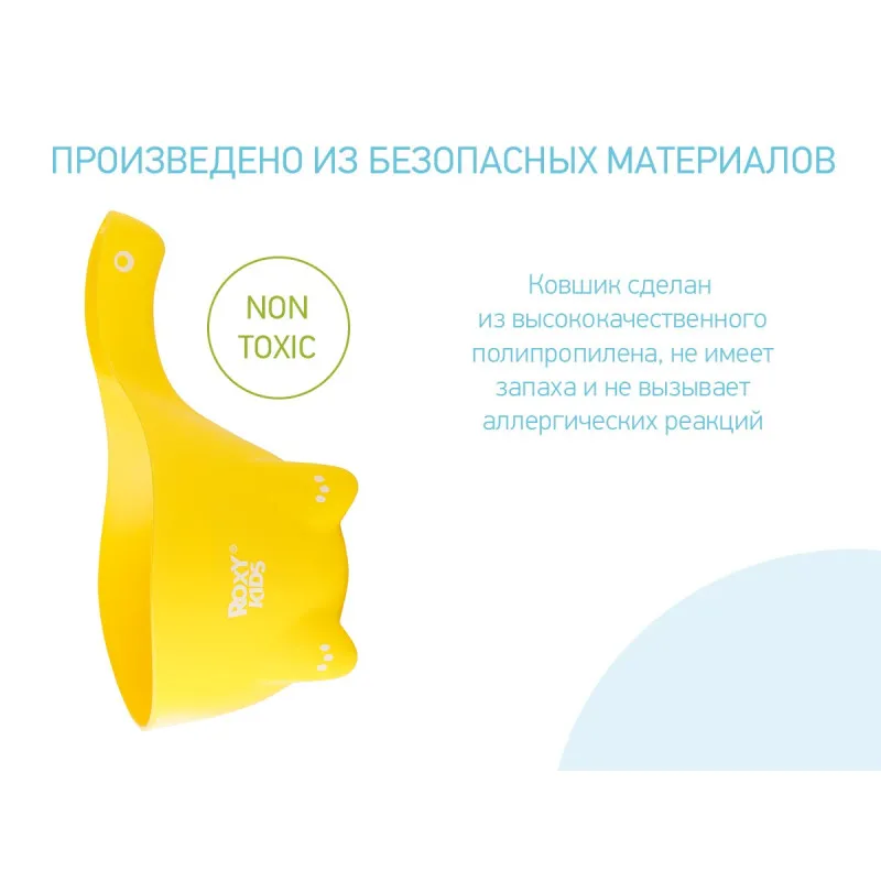 Galetuță pentru spălarea părului Roxy Kids DINO SCOOP (RBS-002-L) Lamaie Galetuță pentru spălarea părului Roxy Kids DINO SCOOP (RBS-002-L) Lamaie