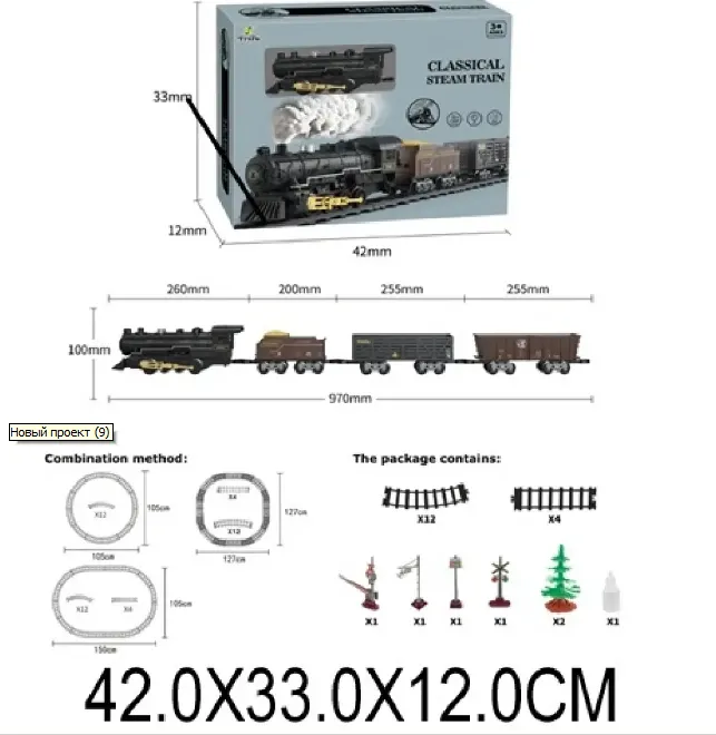 Cale ferata cu tren pe baterii,cu sunte si lumini (24702)