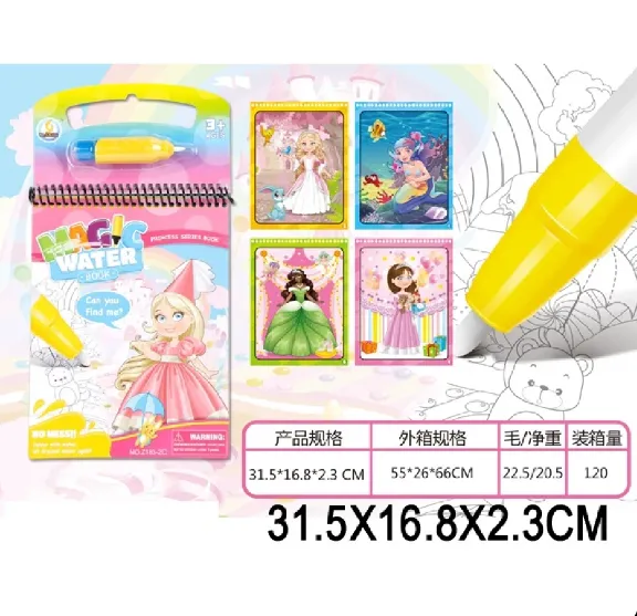 Carte pentru desen cu apa