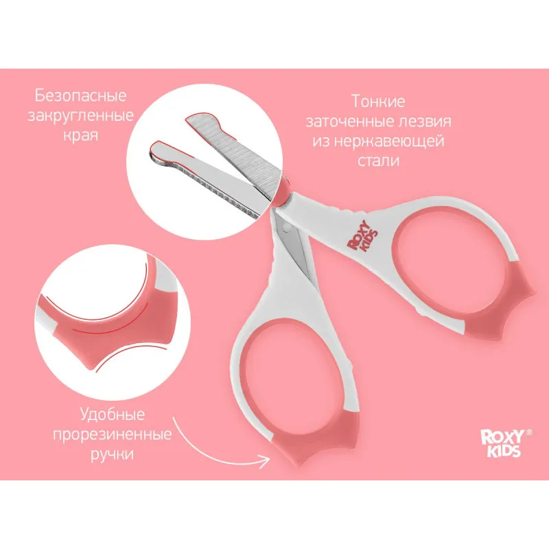 Foarfece de manichiura pentru nou-nascuti Roxy Kids, cu manere cauciucate, Coral (RPS-002-C) Foarfece de manichiura pentru nou-nascuti Roxy Kids, cu manere cauciucate, Coral (RPS-002-C)