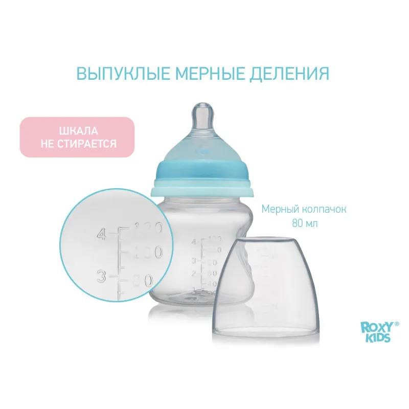 Biberon Roxy Kids 120ml, cu flux lent, 0+ (RBTL-001) Biberon Roxy Kids 120ml, cu flux lent, 0+ (RBTL-001)
