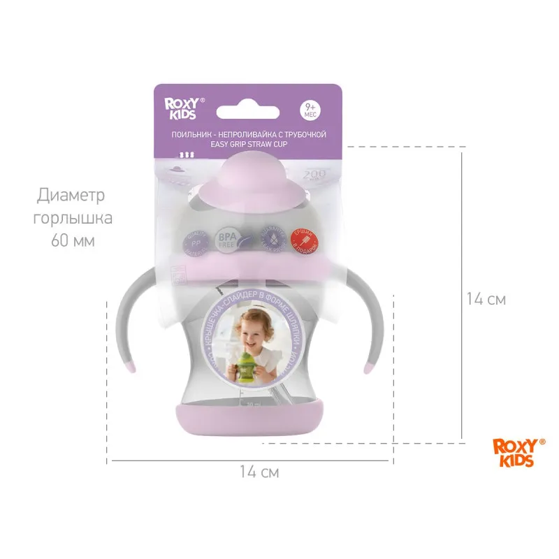 Cana anti-varsare cu pai Roxy Kids, Gri+Lavanda (RFD-008-Gr) Cana anti-varsare cu pai Roxy Kids, Gri+Lavanda (RFD-008-Gr)