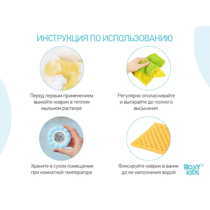 Covoras de baie din cauciuc anti-alunecare Roxy Kids 34x74cm, Galben (BM-3474-Y) Covoras de baie din cauciuc anti-alunecare Roxy Kids 34x74cm, Galben (BM-3474-Y)