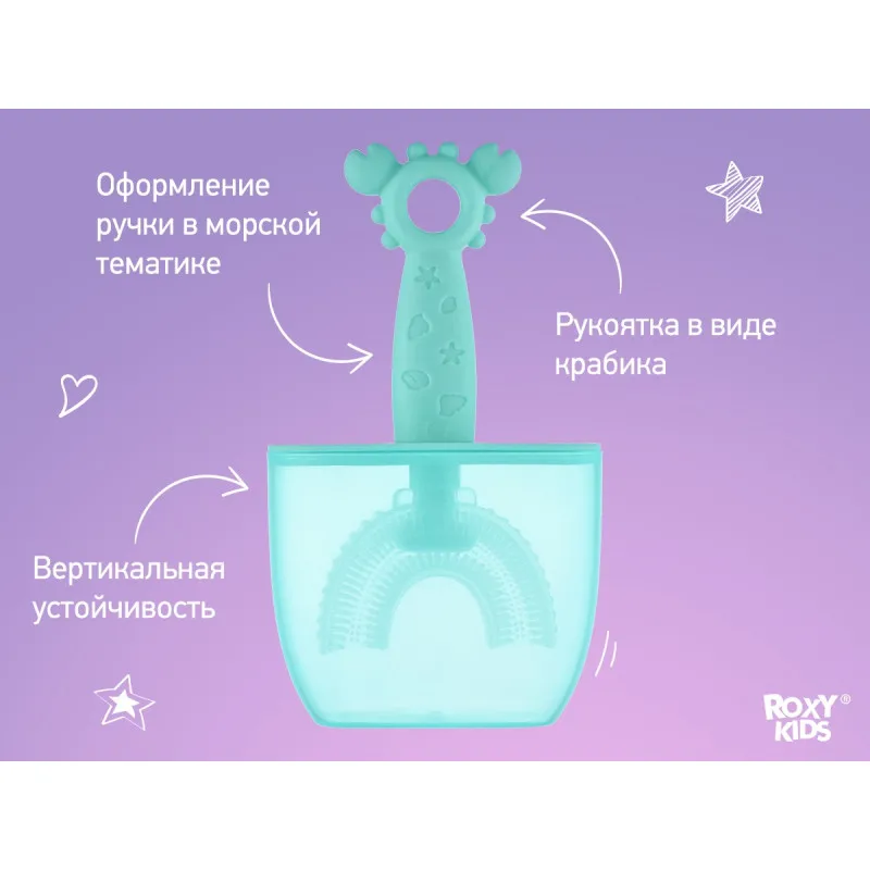 Periuta-masaj de dinti pentru copii Roxy Kids „Crab”, Albastru (RTM-005-B) Periuta-masaj de dinti pentru copii Roxy Kids „Crab”, Albastru (RTM-005-B)