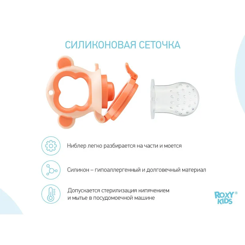 Nibler cu plasa de silicon Roxy Kids „Monkey” (RFN-011) Nibler cu plasa de silicon Roxy Kids „Monkey” (RFN-011)